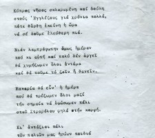 MARCOS-7