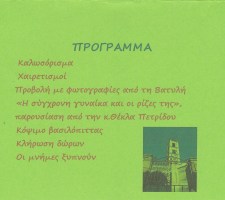 LEMESOS-2